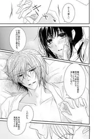 [PILE DRIVER (環貴)] 十周年おめでとうございます (Hakuouki) [Digital]