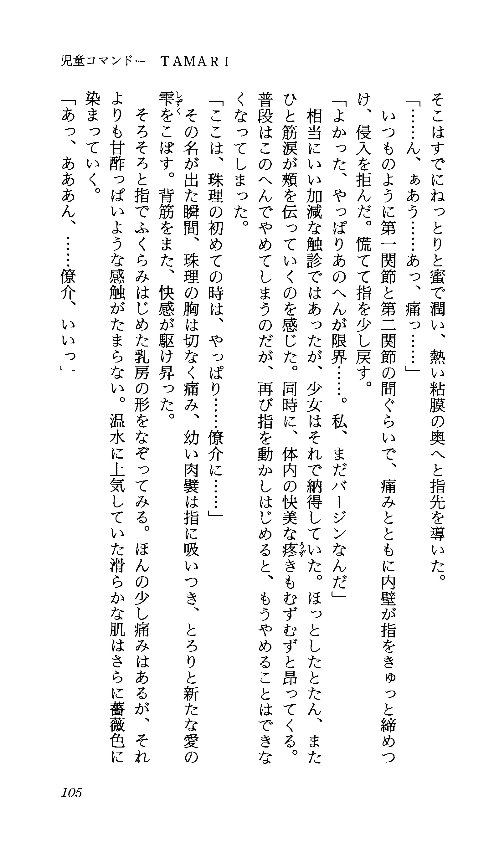 TERMI! 1