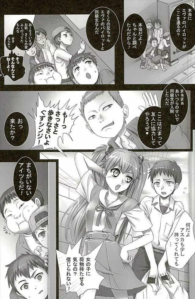 Asuka to 5-nin no Erogaki