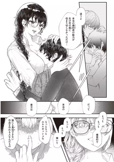 COMIC Kairakuten 2021-12