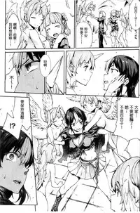 [Erect Sawaru] Shinkyoku no Grimoire III -PANDRA saga 2nd story- [Chinese]