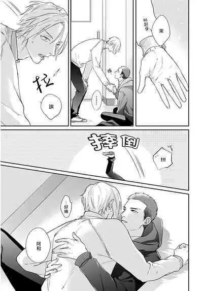 Iyayo Iyayo mo Kiss no Uchi | 不要啦不要啦却深吻了起来 Ch. 1-4