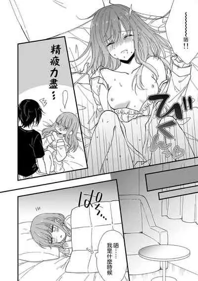 Kimi no okumade zenbu, misete | 把你最深处的一切展示给我 1-3