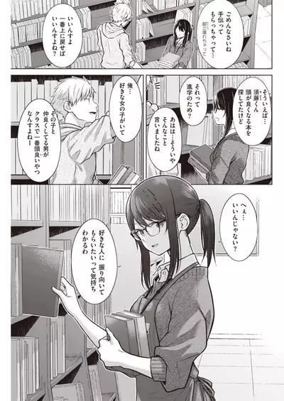 COMIC Kairakuten 2021-12