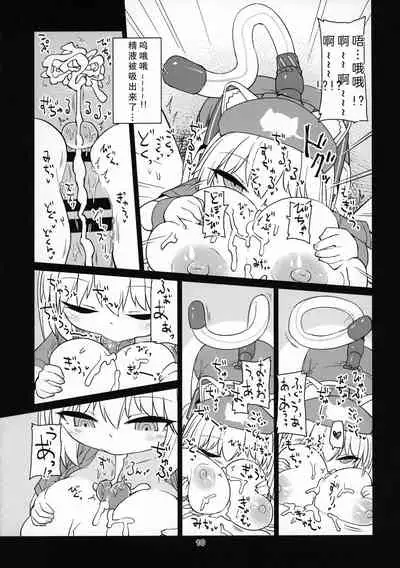 Dennou Succubus to Sex Shite mo Eikyuu ni Derarenai Heya Nightmare