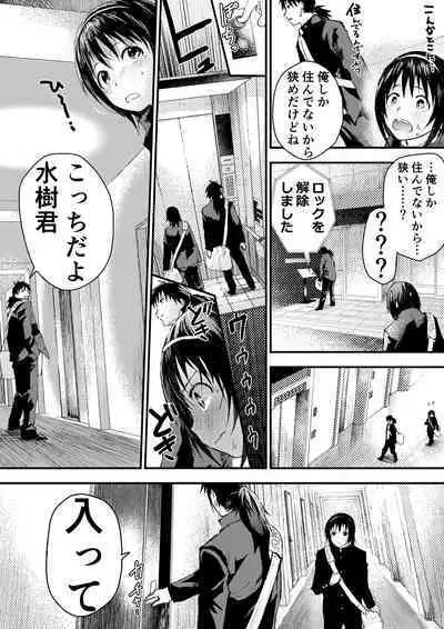 Shinnyuusei wa Nikubenki! Bukatsu Shounen Kanzenkouryaku