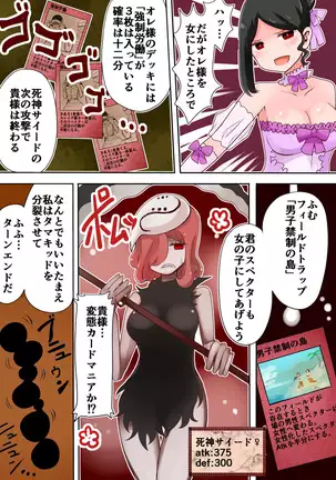 TSF~闇のデュエリスト~