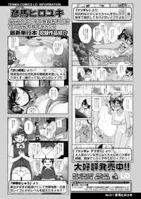 COMIC LO 2019-04 [Digital]