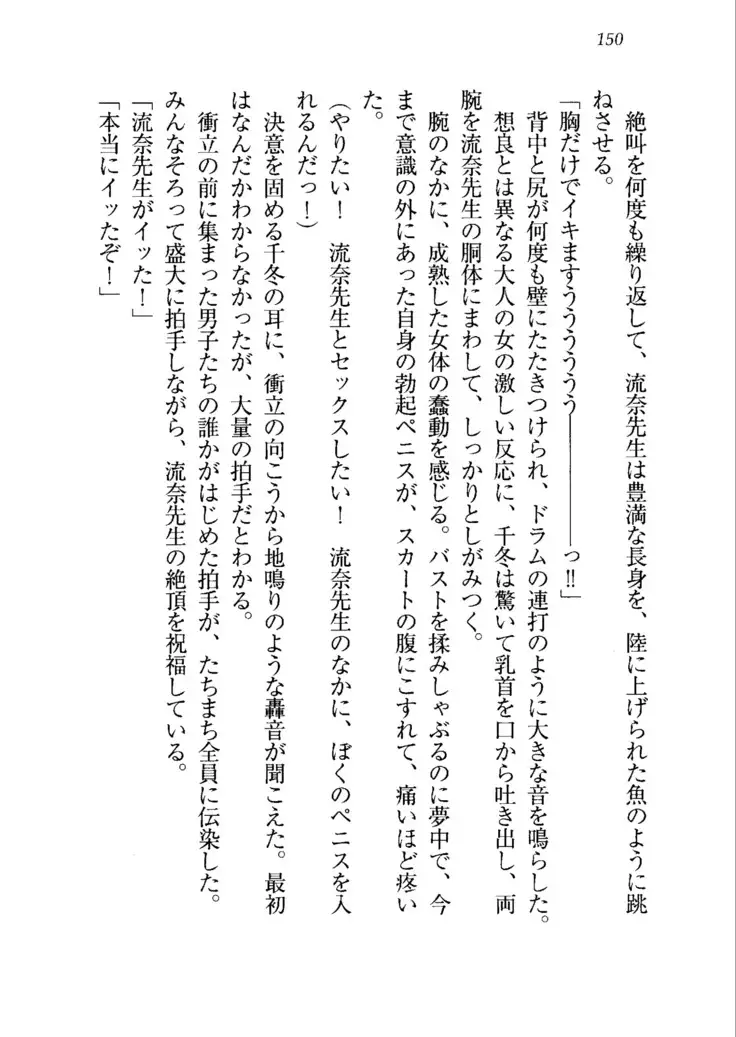 生徒会長を脱がそう!