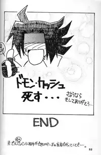 (C48) [Chou-Cream-Sunday (Minakami Hiroki)] Angel Cry (G Gundam)