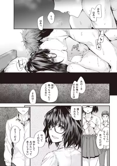 COMIC Kairakuten 2021-12