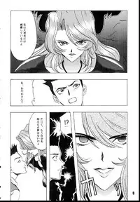 [Manga Super (Nekoi Mie)] Romance (Sakura Taisen)