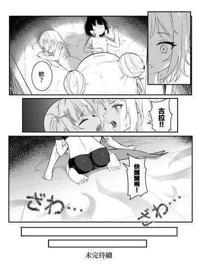 On the verge of breaking out