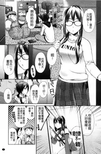 [Oonuki Makuri] Hounyuu Eromangaka no Oshigoto ~Mojoman, Haramu~ [Chinese]