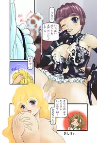 [Higashiyama Honpo L.T.D] Marugoto Alto! [Kokoro Toshokan]