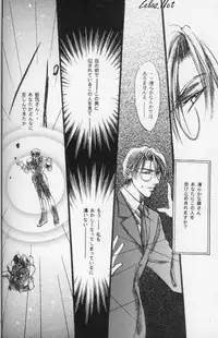 [L'acryma d'anjou] Kinshijaku ENIGMA Seikon (Yami no Matsuei)