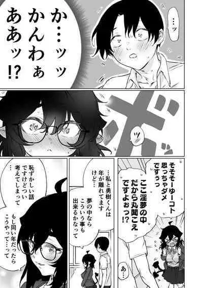 成人向けサキュバスさん2巻進捗報告（5/31）