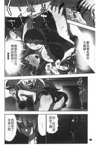 [Aoi Shou] Nandomo Icchau Zecchou Esthet | 幾次都洩出來的絕頂指油壓 [Chinese]