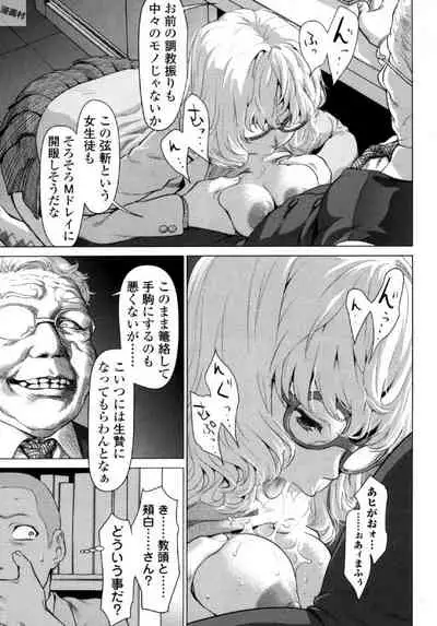 [Saida Kazuaki] Tsurugiri-san no Meirei wa Zetsu! Tai!! Vol. 02 [Digital]