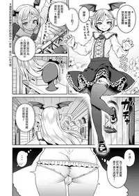 [Mesuman Teikoku (Kosuke)] VAMPIRE SANDWICH (Granblue Fantasy) [Chinese] [瑞树汉化组] [Digital]