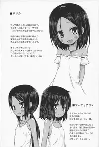 (C87) [Noraneko-no-Tama (Yukino Minato)] Kago no Naka no Kotori wa Itsu Deyaru Soushuuhen