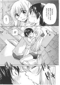 [Mikokuno Homare] Hatsukoi -one's first love-