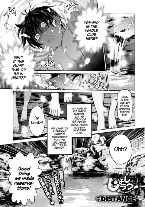 Joshi Lacu! - Girls Lacrosse Club ~2 Years Later~ Ch. 0-2