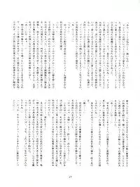 FLOWER VICTIM II MARYBELL EDITION