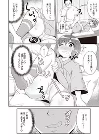 [Chinzurena] Mesuiki Shounen Daihyakka [Digital]