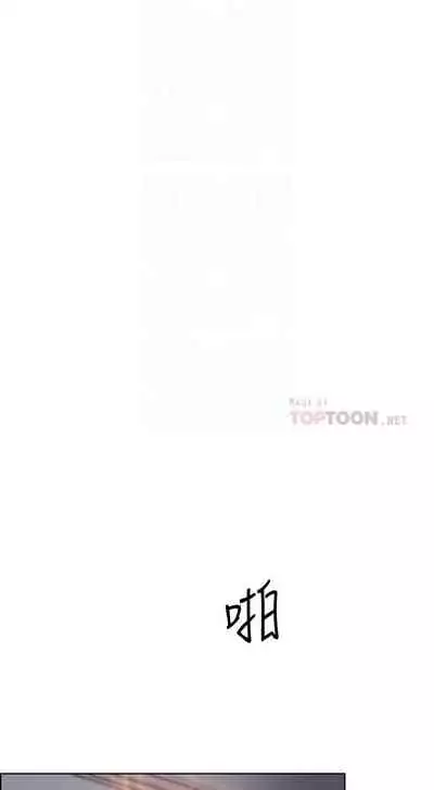 【周四连载】前女友变女佣（作者：PAPER&頸枕） 第1~34话