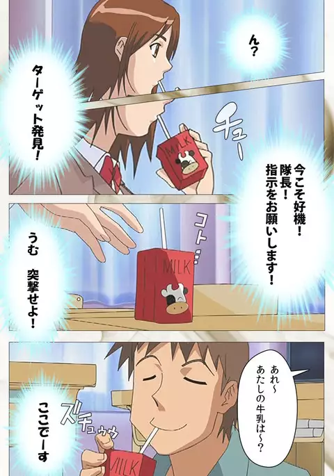 Toumei Ningen VOL.1 Complete Ban