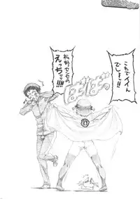 (Puniket 27) [Delayder (Makinon TM)] I Love Wau!! (Aiura)