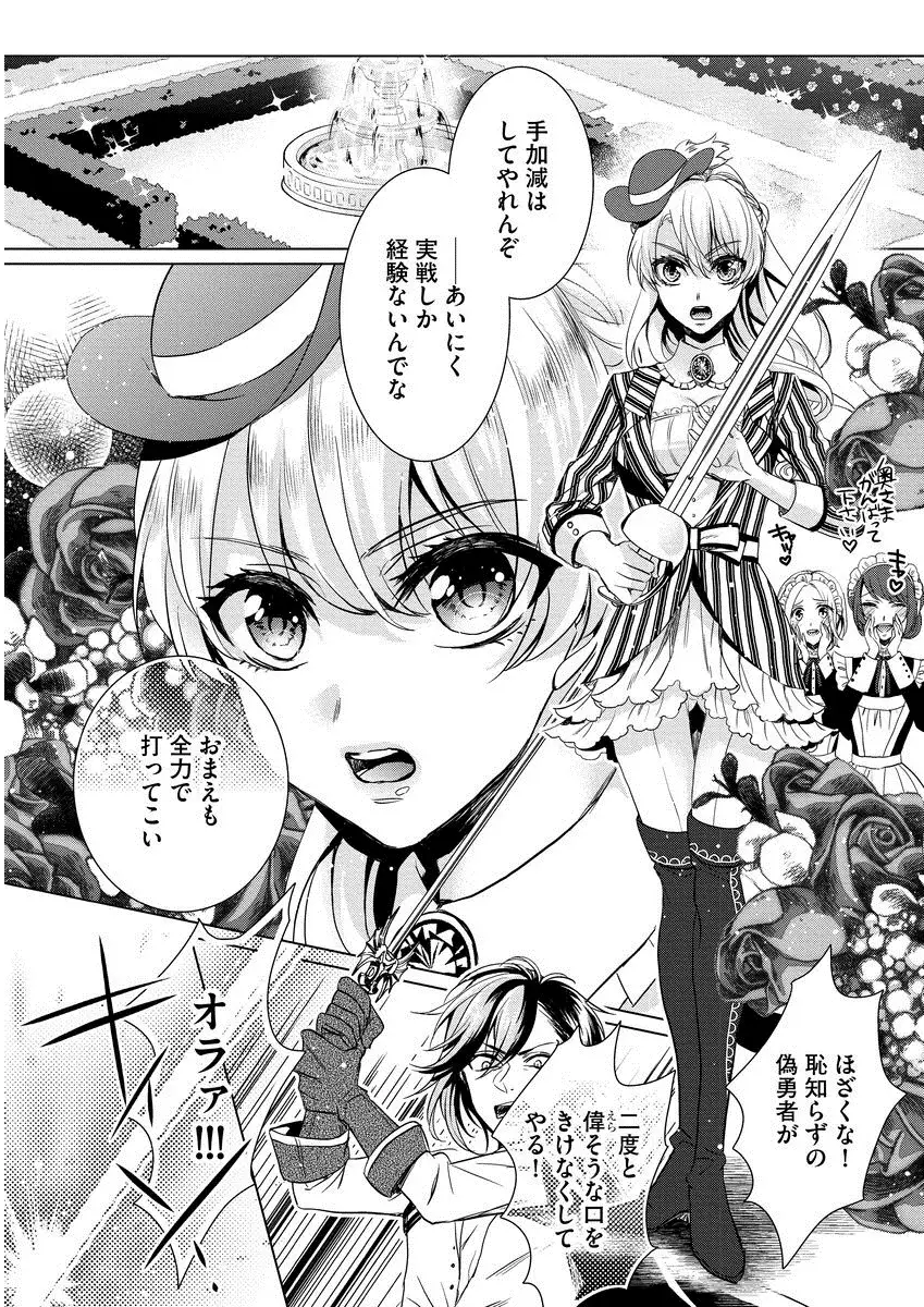 Kyououji no ibitsu na shuuai～Nyotaika naito no jyuugatsujyunjitsu～ 1