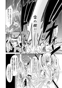(COMIC1☆6) [Kinoko no Kakushi Beya (Suika)] freeze Soushuuhen Sono Ni -Yairo-