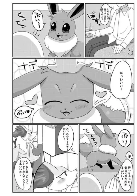 ようこそ!しっぽかふぇへ!