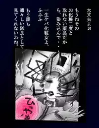 [Nyoninka Kenkyuujo (milda7)] Kyousei Nyotaika Dress