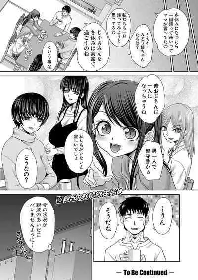 COMIC Shingeki 2023-02