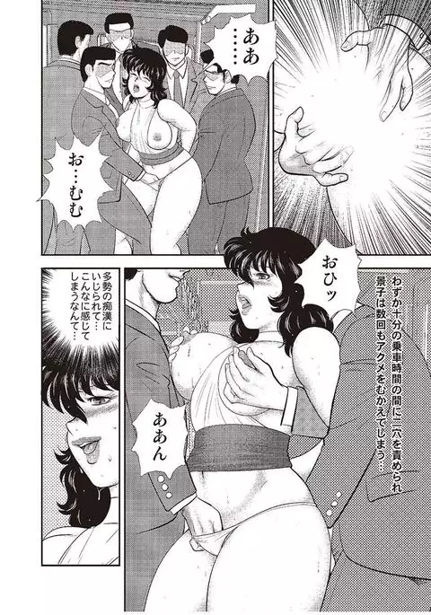 Dorei Onna Kyoushi Keiko 4