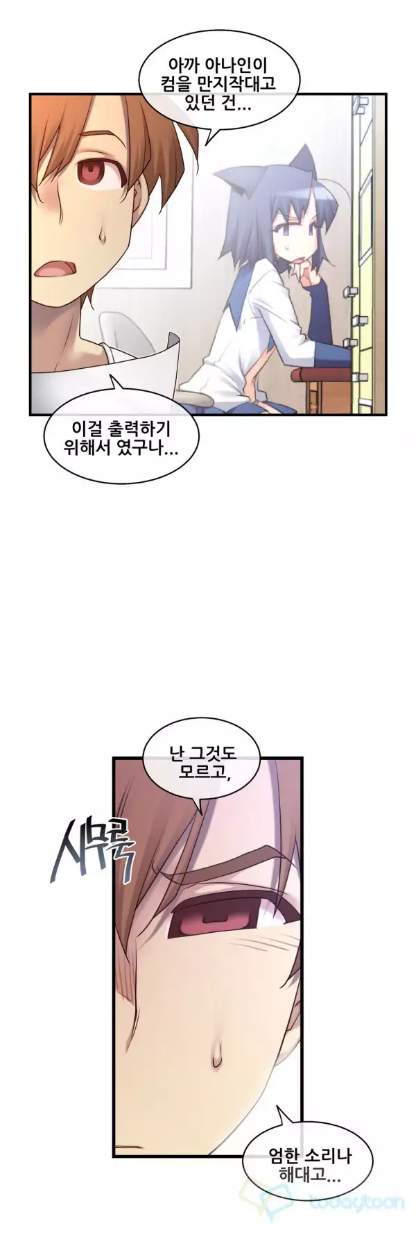 Master in My Dreams Ch.90-129