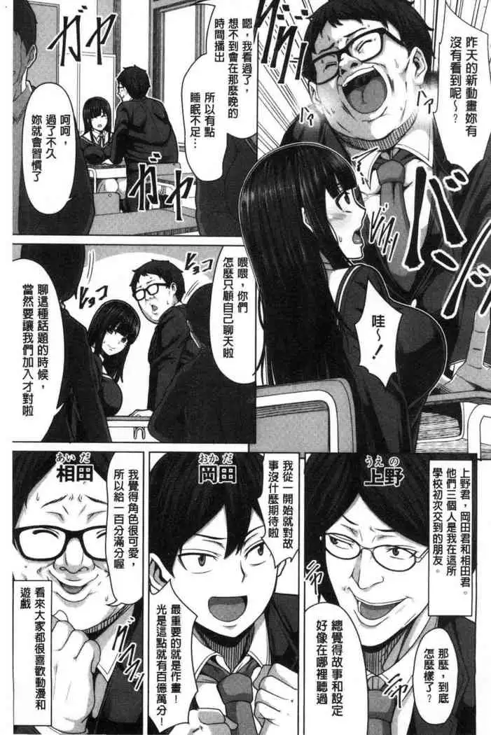 Oseba Yareru Ko | 押倒就上的姑娘