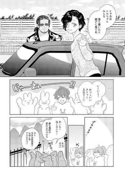 ラビットハッチへようこそ-seconds!- 【電子限定特典付き】