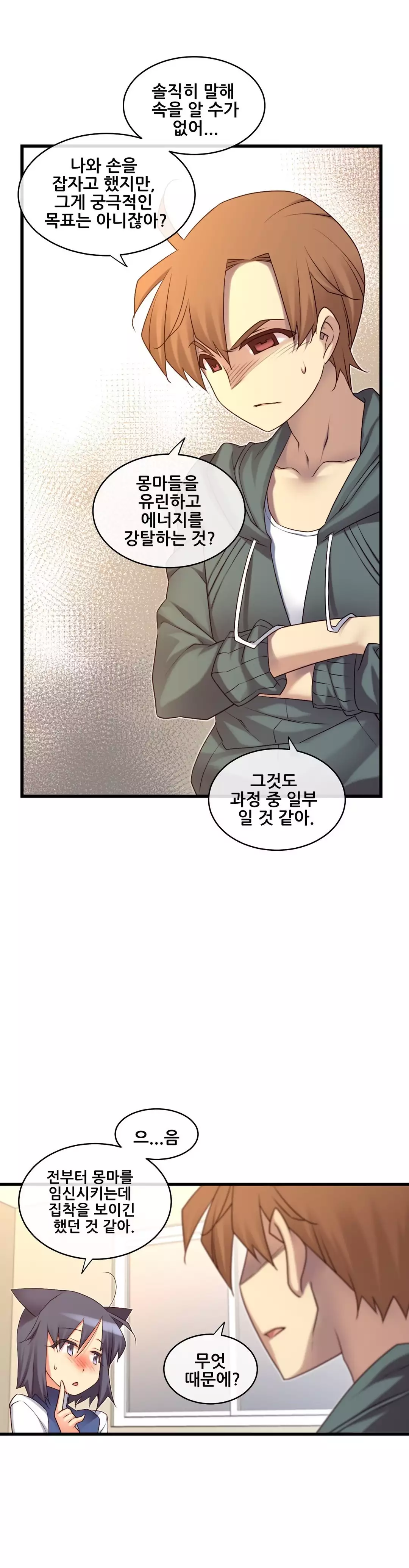 Master in My Dreams Ch.90-117