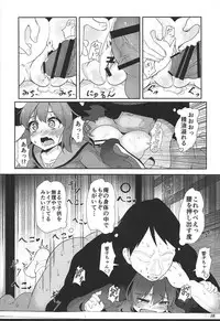 (C92) [Lolimate Seizou Koujou (Lolimate)] Souda Kyouko Nukou. (Touhou Project)