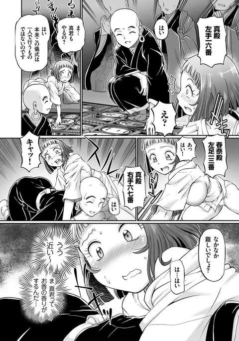 comic KURiBERON 2017-03 Vol. 53