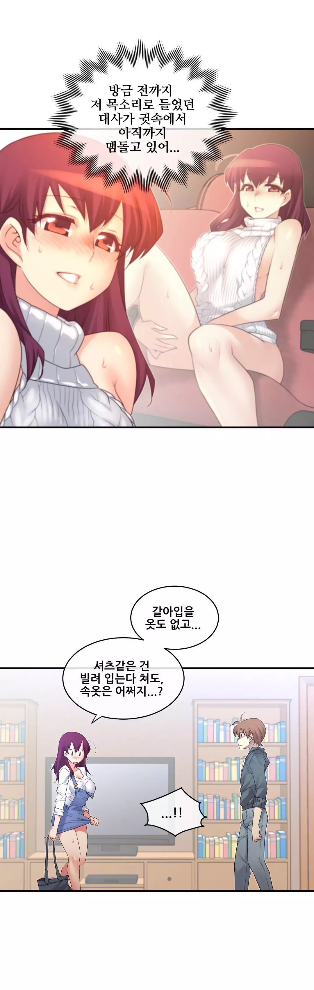 Master in My Dreams Ch.90-117