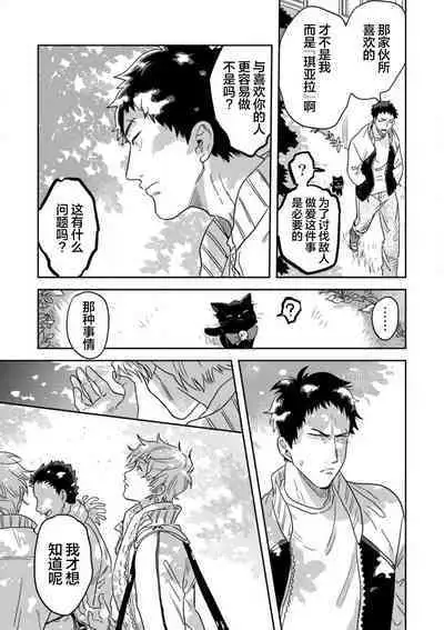 Mahou Shounenha、Aiekide Sekaiwo Sukuu。|魔法少年用爱液拯救世界