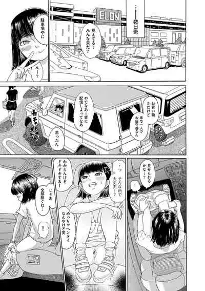 [To! Hegemonicon] Shojo no Karada no kagehinata [Digital]