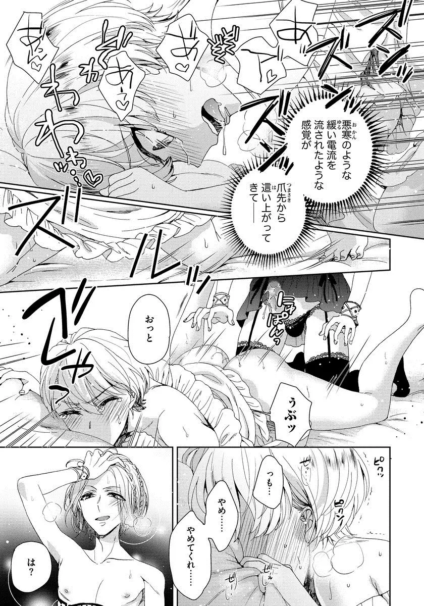 Kyououji no ibitsu na shuuai～Nyotaika naito no jyuugatsujyunjitsu～ 1