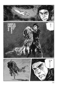 [Koike Kazuo, Kojima Goseki] Hanzou no Mon Vol.3