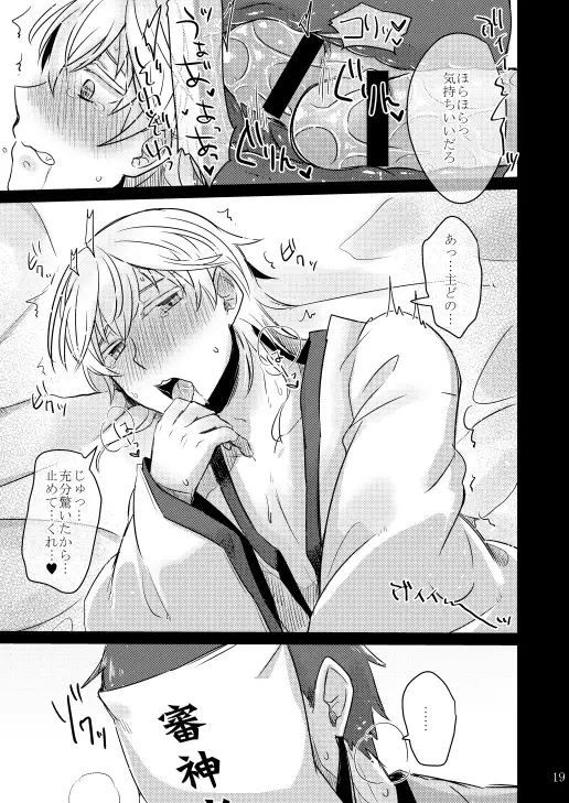 刀剣・主鶴本